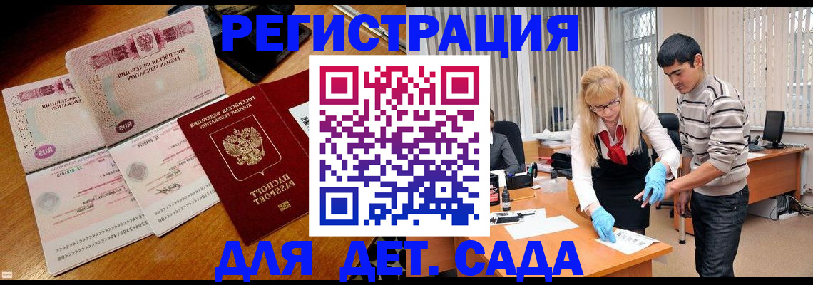 временная регистрация собственник в Красноармейске