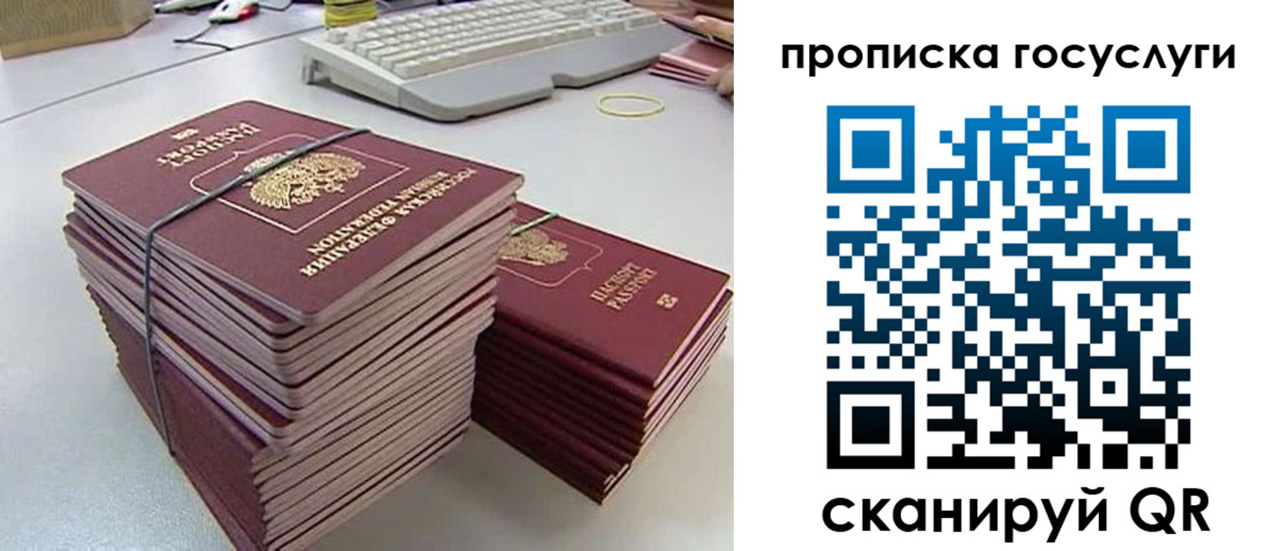 временная регистрация в квартире в Красноармейске