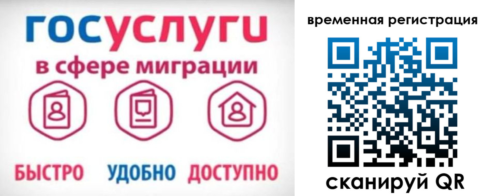 регистрация для дет. сада в Красноармейске