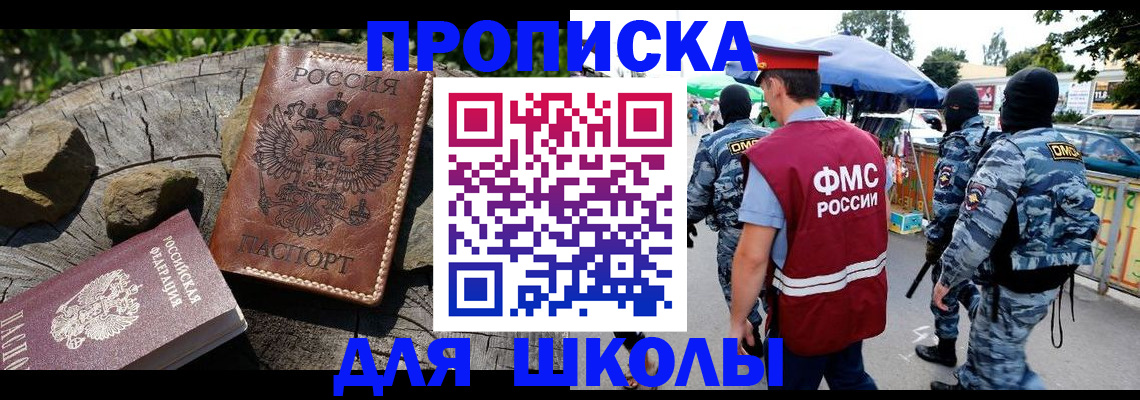 где прописаться в Красноармейске