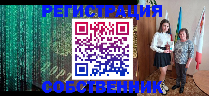 прописка в квартире в Красноармейске