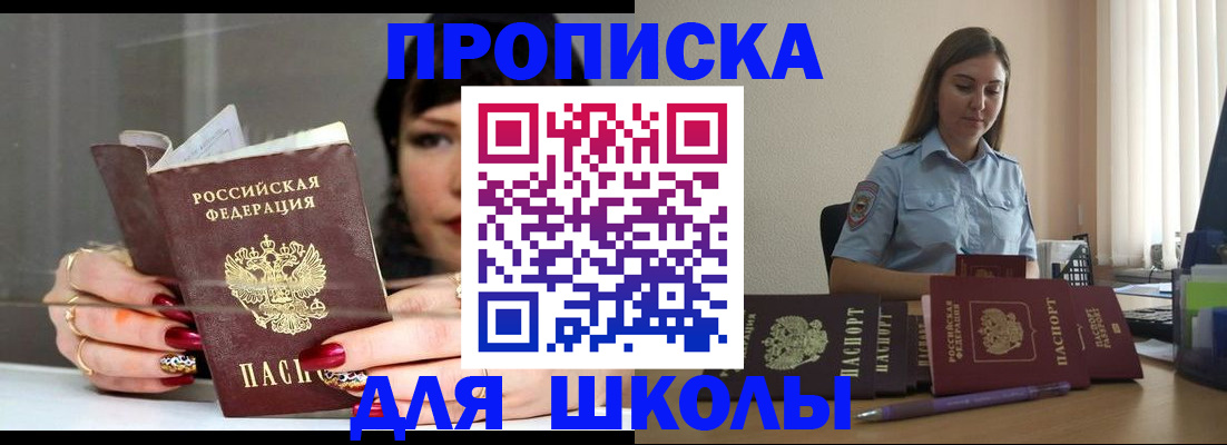 временная регистрация гарантия в Красноармейске