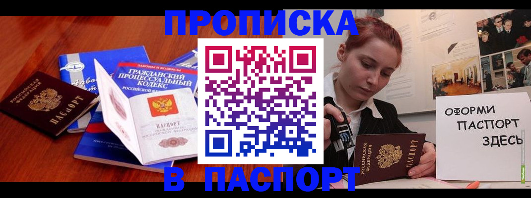 прописка иностранных граждан в Красноармейске