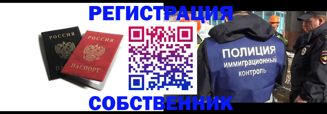 временная регистрация адрес в Красноармейске