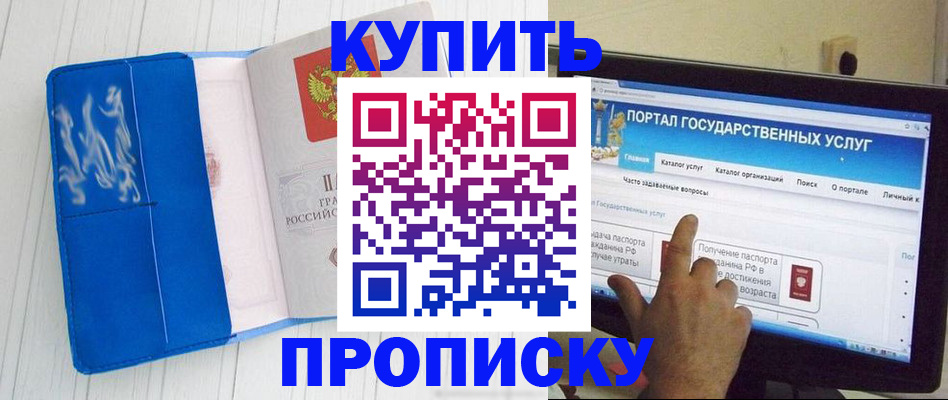 временная регистрация в Красноармейске