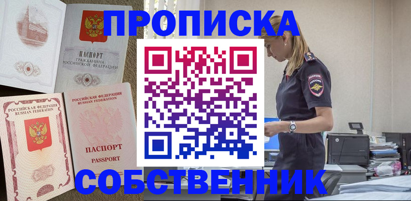 найти адрес прописки в Красноармейске